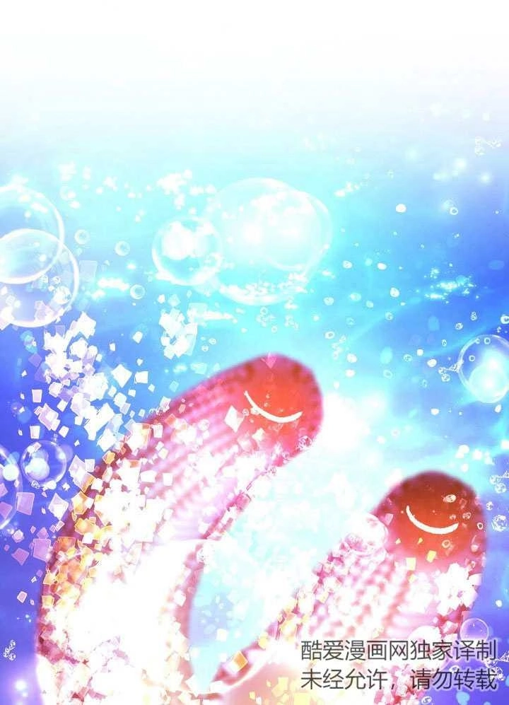 《海军上将的妖妻》第67话 第53页