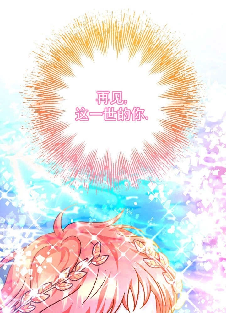 《海军上将的妖妻》第67话 第97页