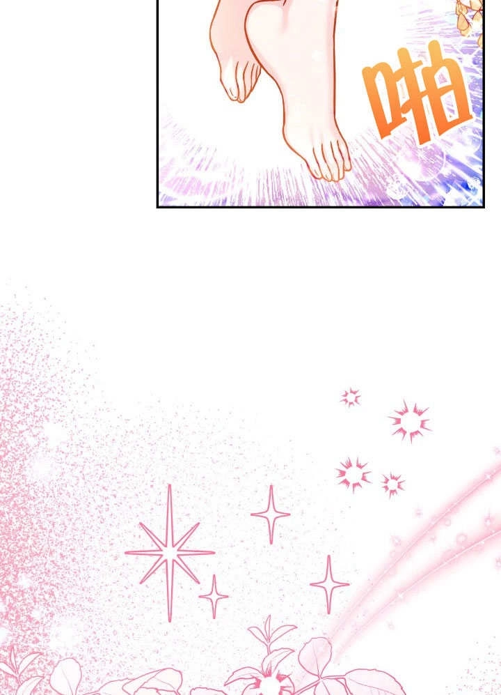《海军上将的妖妻》第67话 第60页