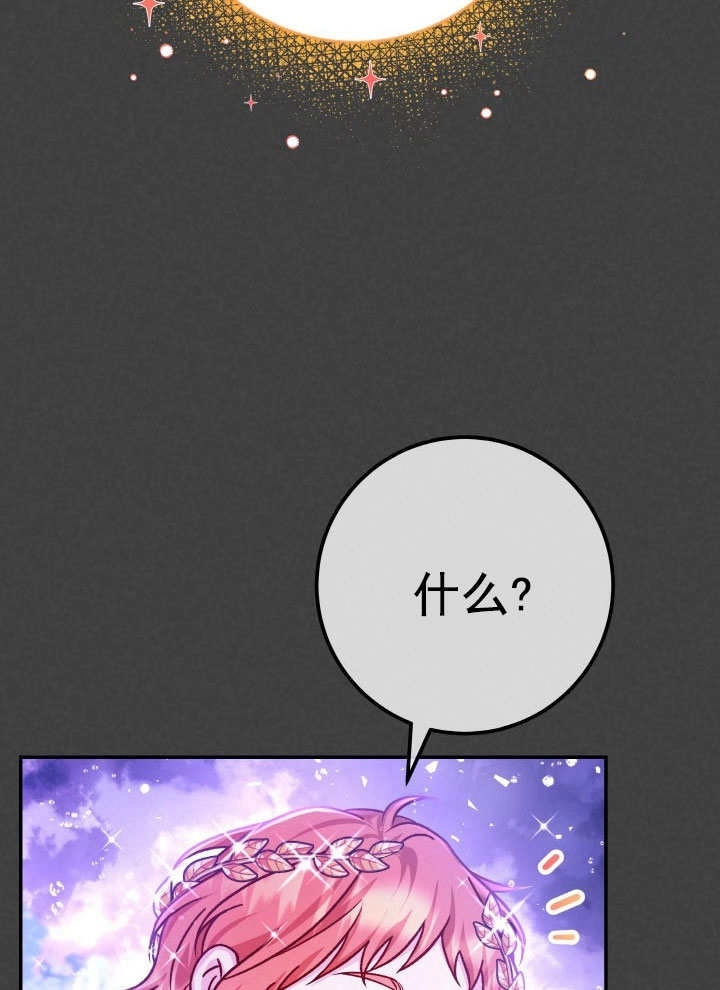 《海军上将的妖妻》第67话 第16页