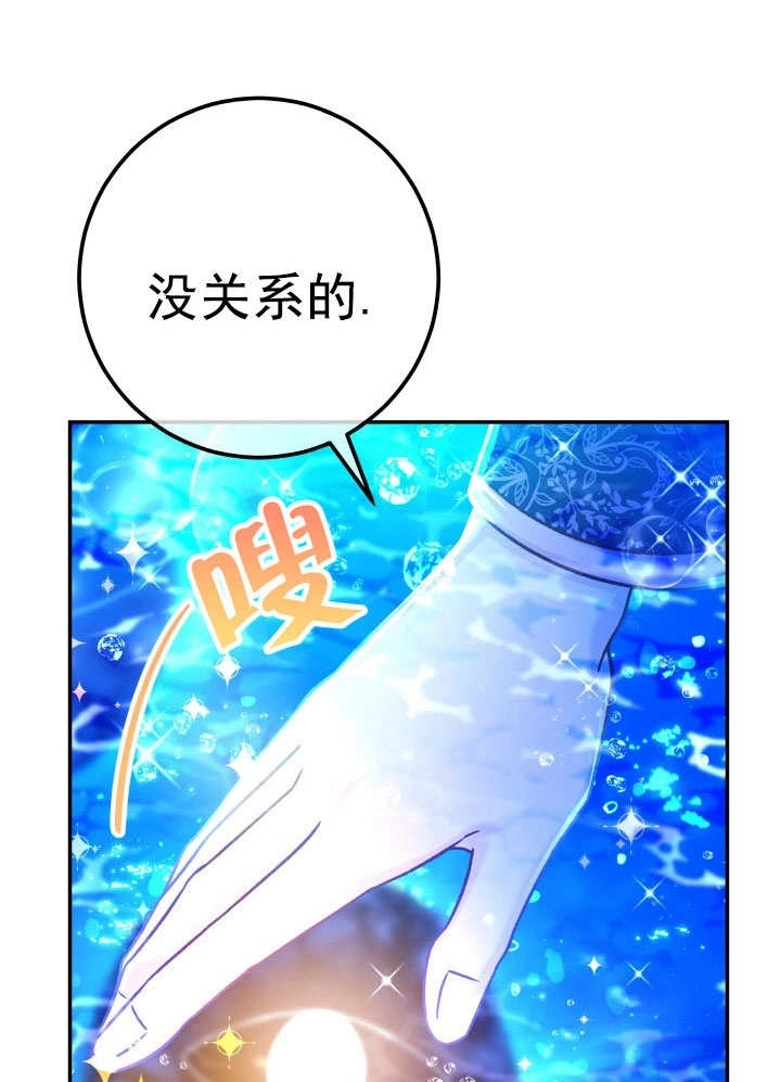 《海军上将的妖妻》第67话 第46页