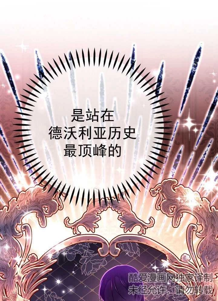 《海军上将的妖妻》第67话 第34页
