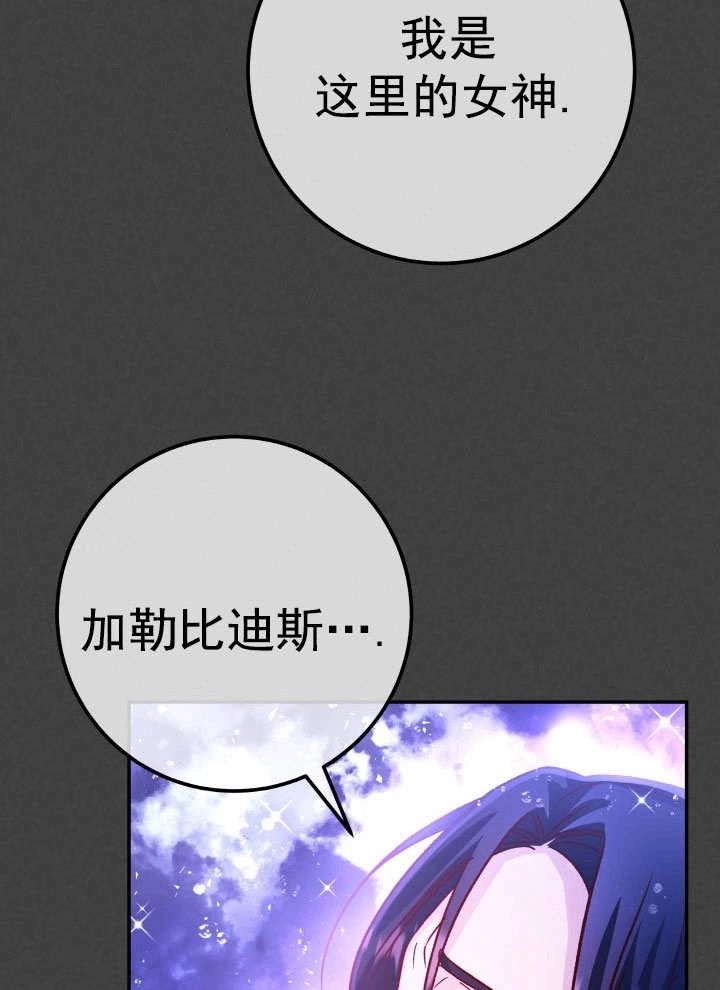 《海军上将的妖妻》第67话 第12页