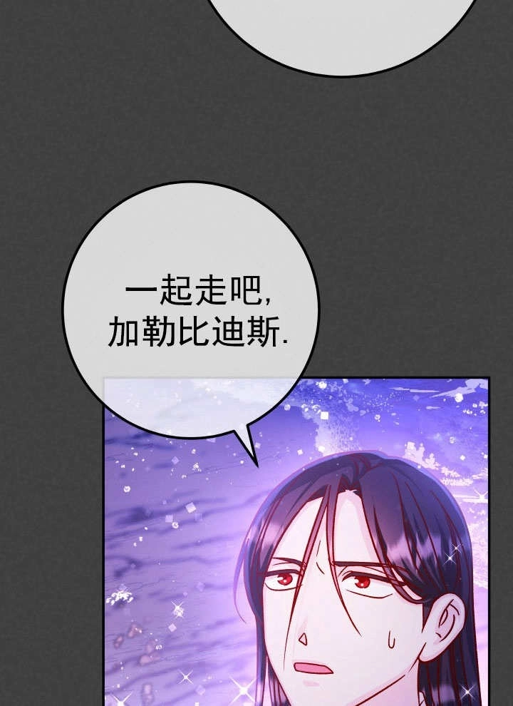 《海军上将的妖妻》第67话 第4页