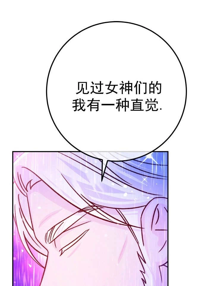 《海军上将的妖妻》第67话 第125页