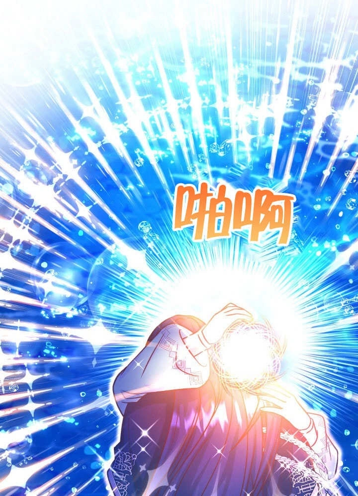 《海军上将的妖妻》第67话 第94页