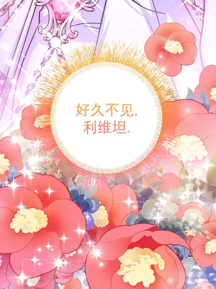 《海军上将的妖妻》第67话 第135页