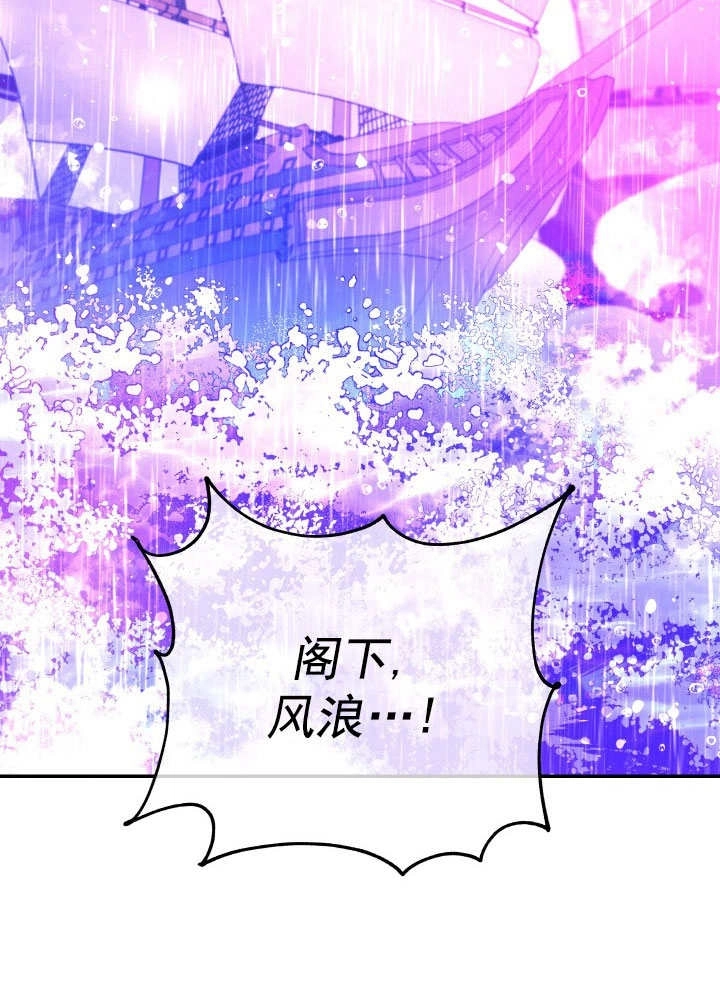 《海军上将的妖妻》第67话 第107页
