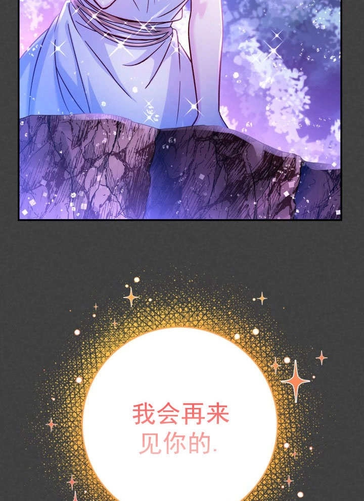 《海军上将的妖妻》第67话 第15页