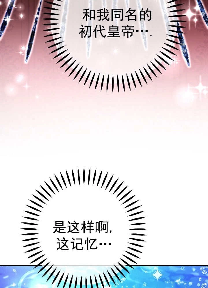 《海军上将的妖妻》第67话 第36页