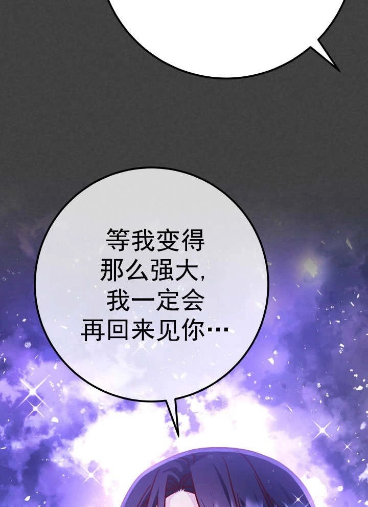 《海军上将的妖妻》第67话 第18页