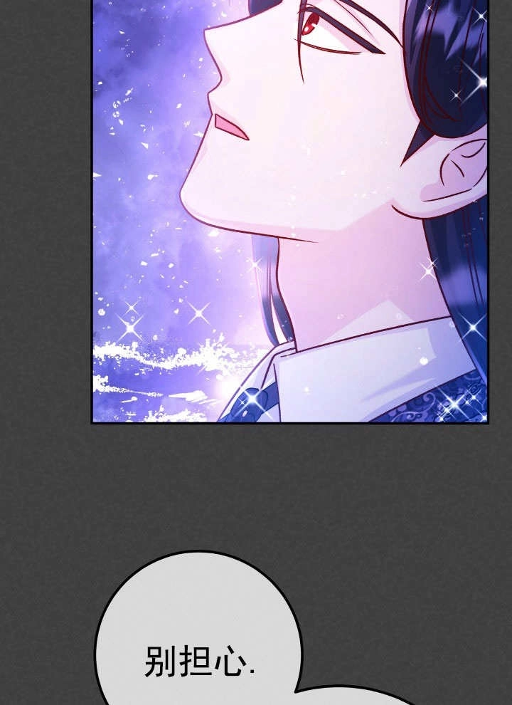 《海军上将的妖妻》第67话 第13页