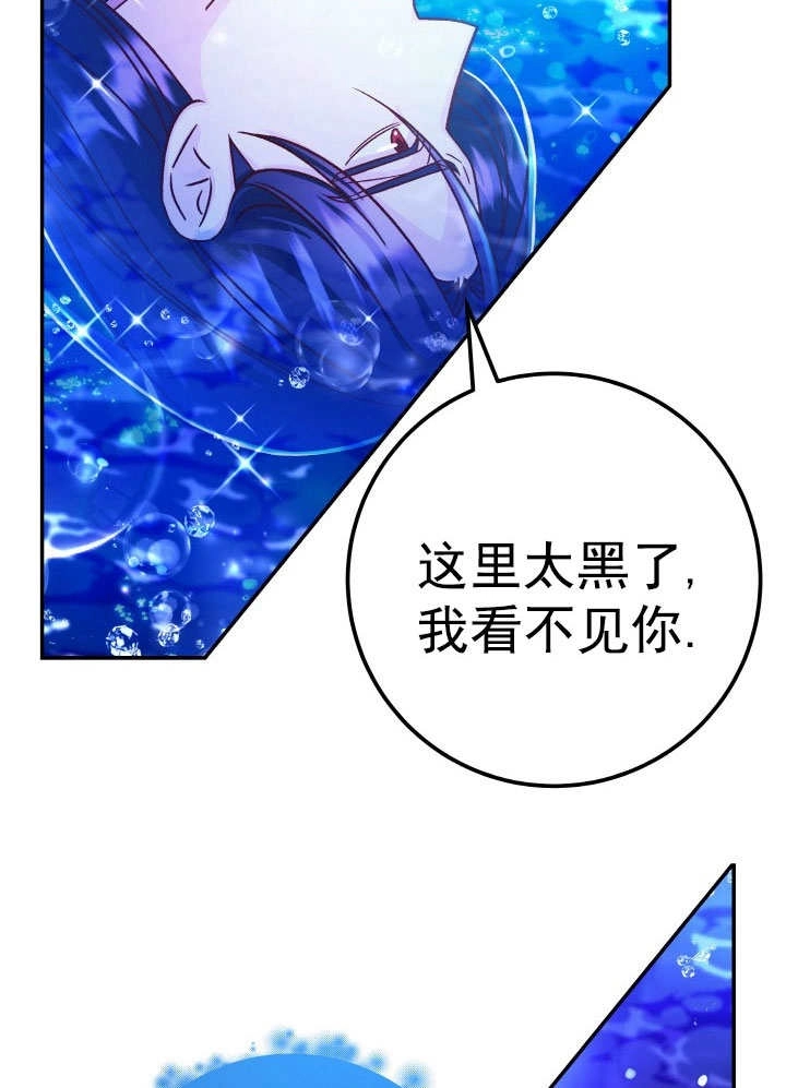 《海军上将的妖妻》第67话 第41页