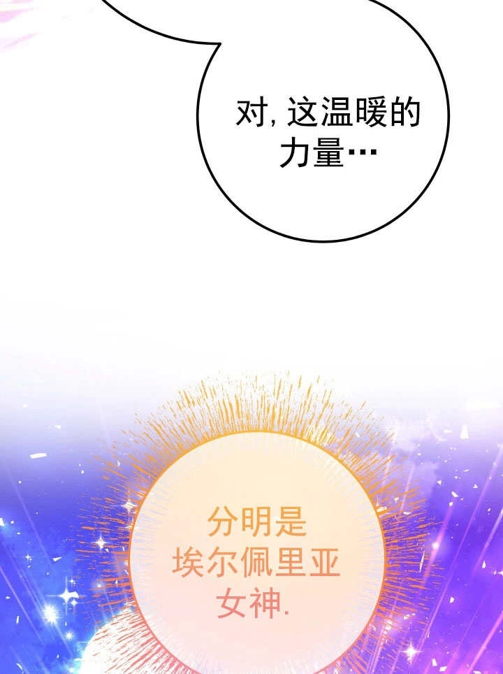 《海军上将的妖妻》第67话 第129页