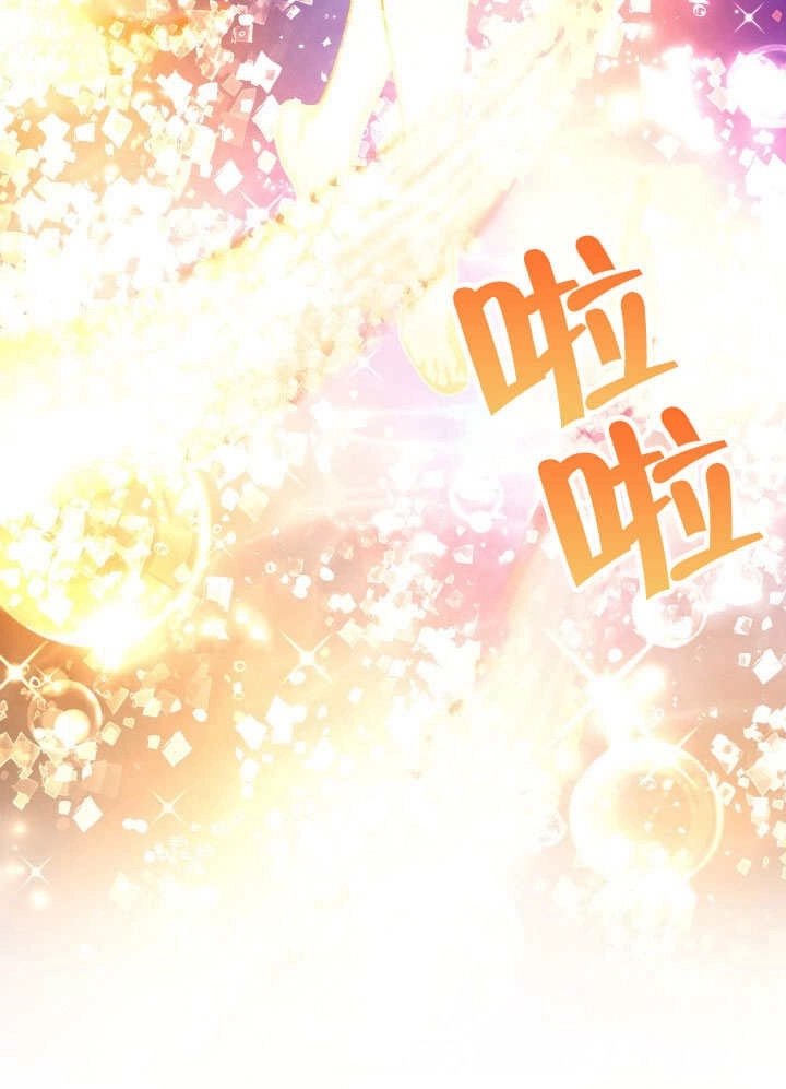 《海军上将的妖妻》第67话 第57页