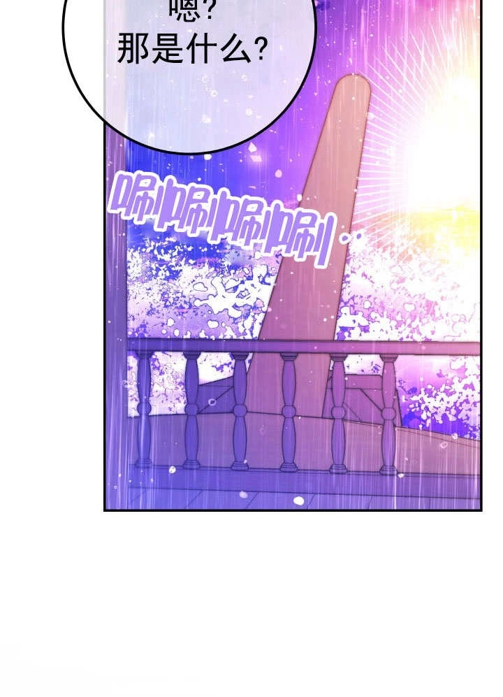 《海军上将的妖妻》第67话 第113页
