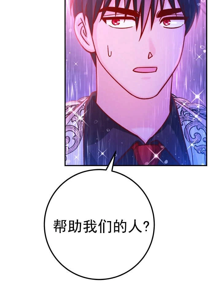《海军上将的妖妻》第67话 第124页