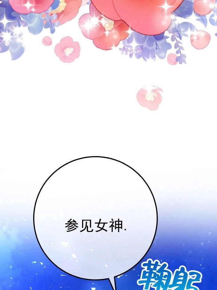 《海军上将的妖妻》第67话 第136页