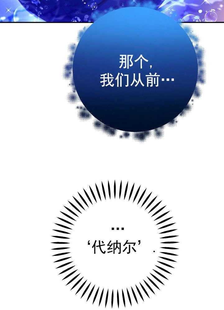 《海军上将的妖妻》第67话 第33页