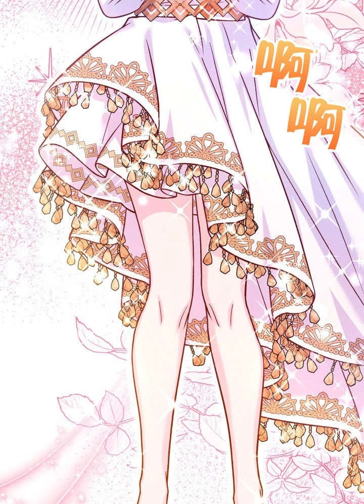 《海军上将的妖妻》第67话 第62页