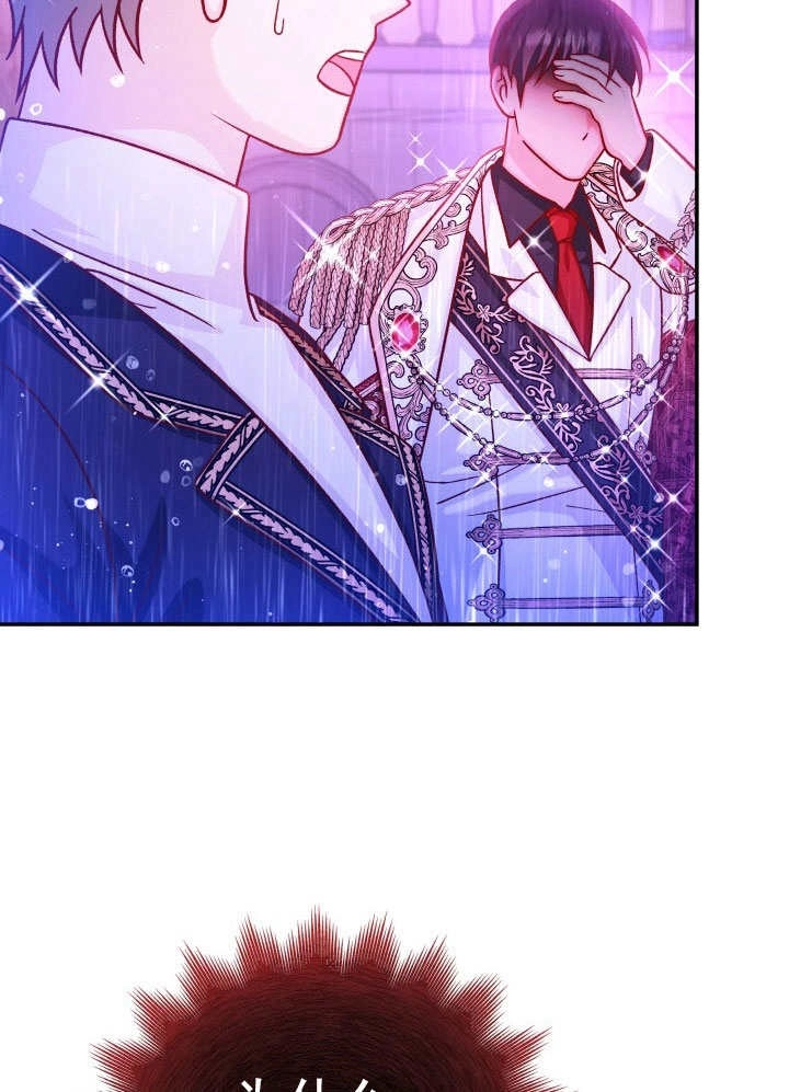 《海军上将的妖妻》第67话 第109页