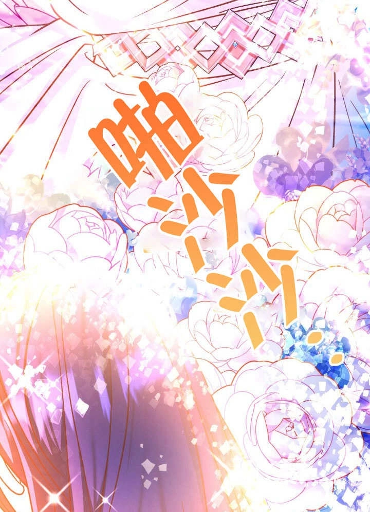 《海军上将的妖妻》第67话 第99页