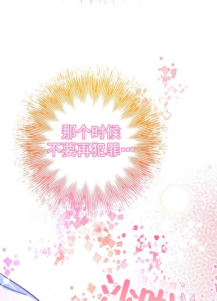 《海军上将的妖妻》第67话 第102页