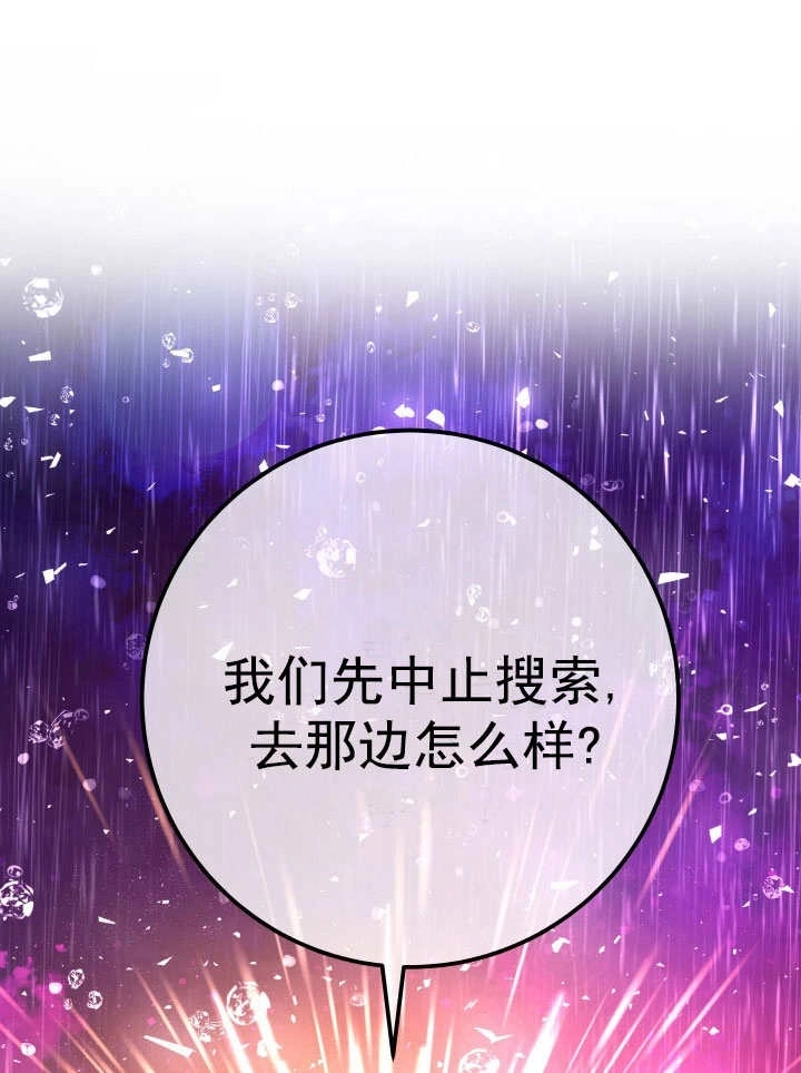 《海军上将的妖妻》第67话 第121页