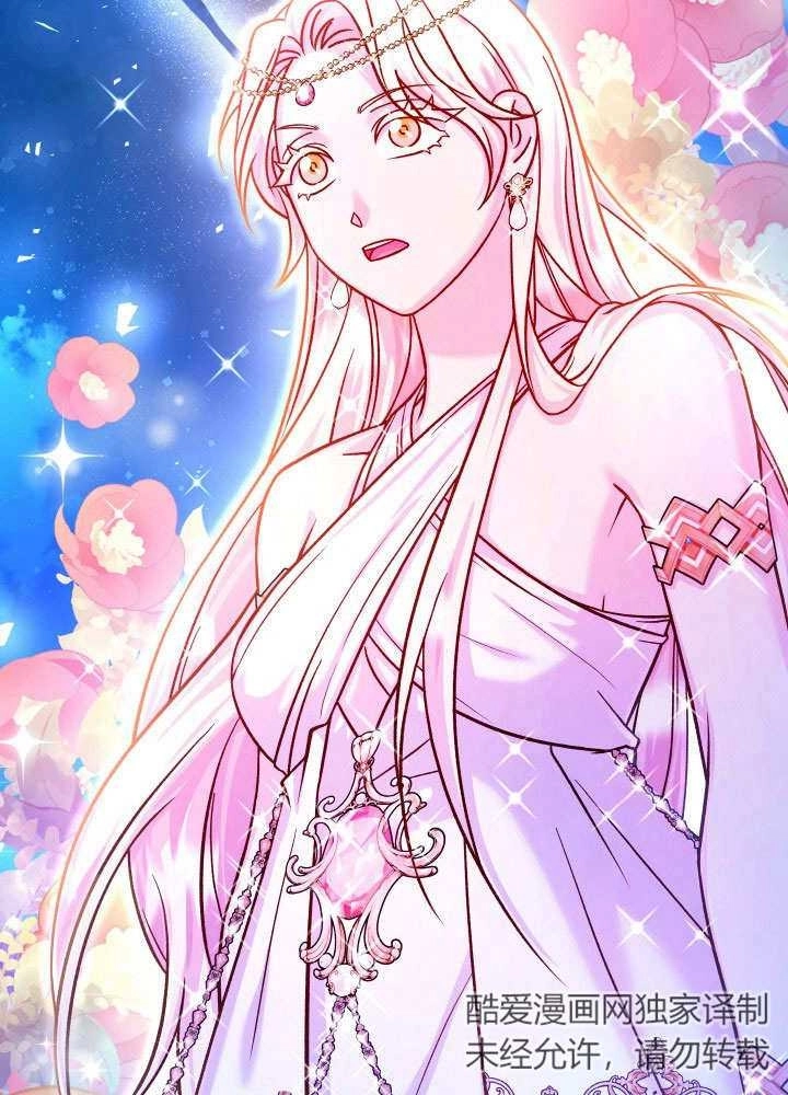 《海军上将的妖妻》第68话 第3页