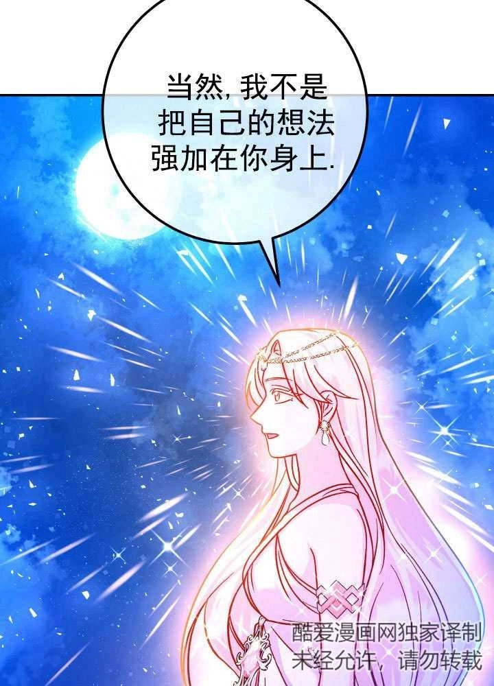 《海军上将的妖妻》第68话 第27页