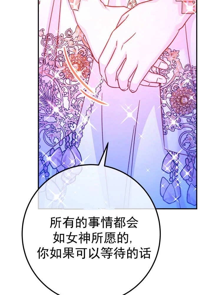 《海军上将的妖妻》第68话 第31页