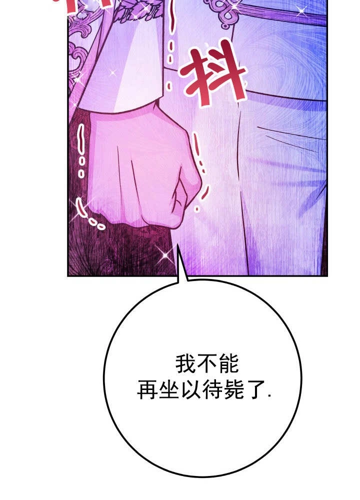 《海军上将的妖妻》第68话 第14页