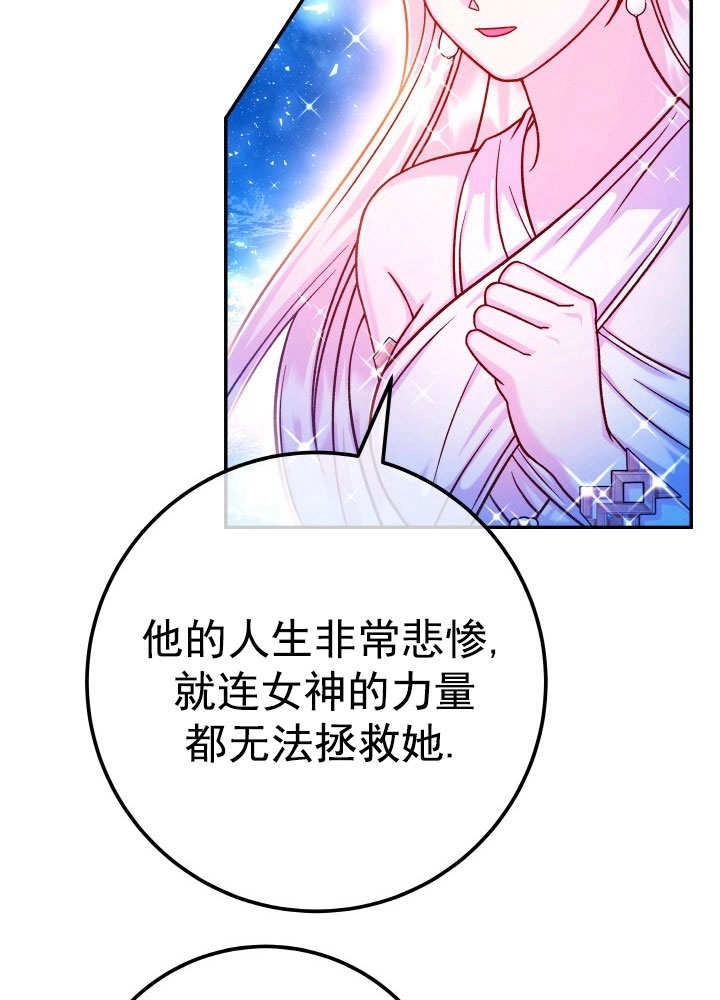 《海军上将的妖妻》第68话 第36页