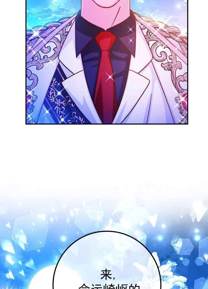 《海军上将的妖妻》第68话 第38页