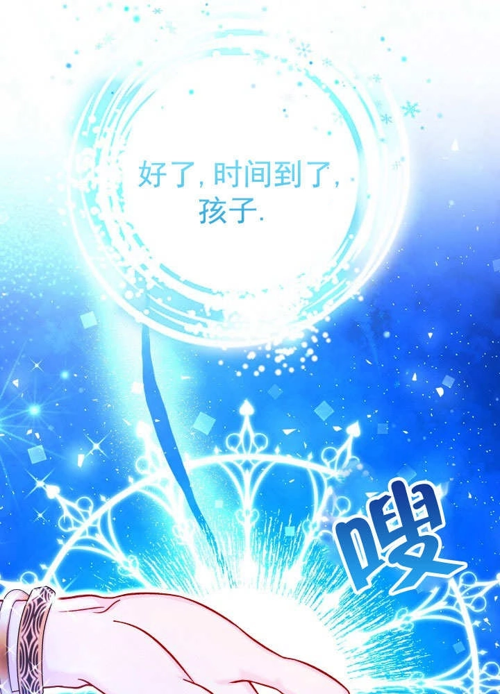 《海军上将的妖妻》第68话 第60页