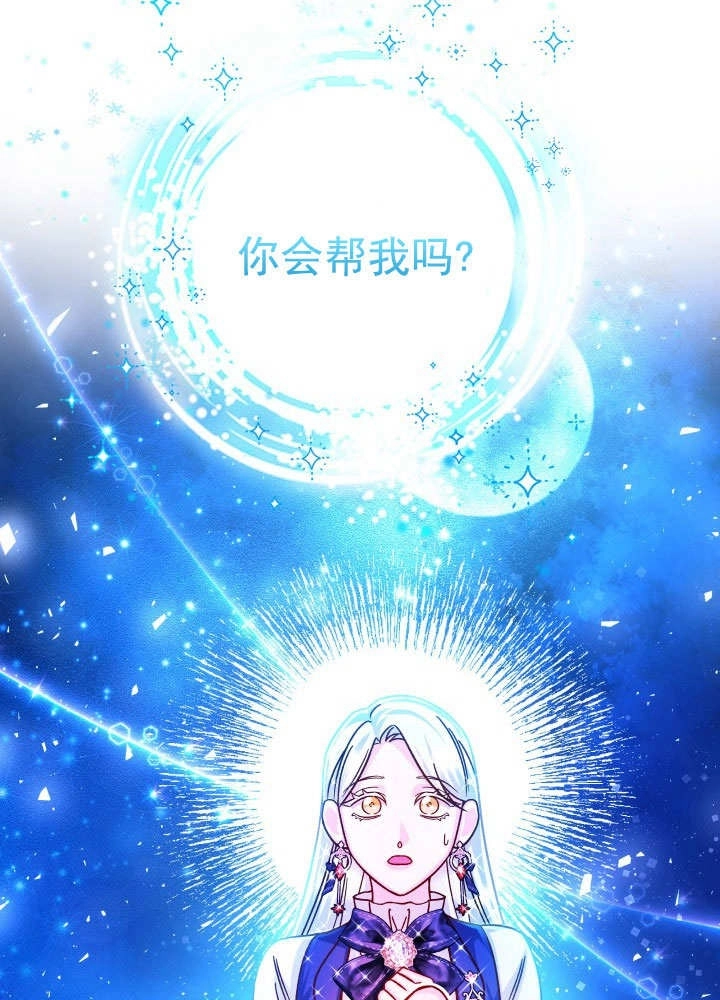 《海军上将的妖妻》第68话 第65页