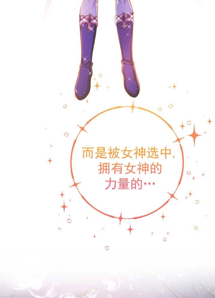 《海军上将的妖妻》第68话 第92页