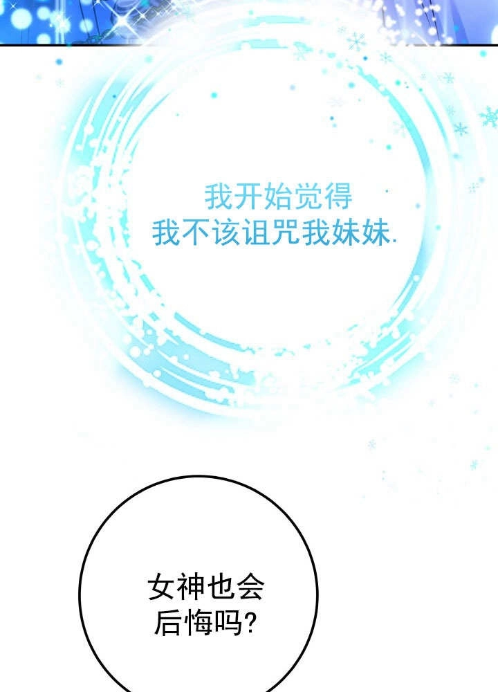 《海军上将的妖妻》第68话 第57页