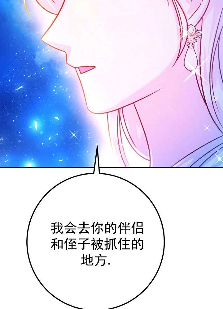 《海军上将的妖妻》第68话 第11页