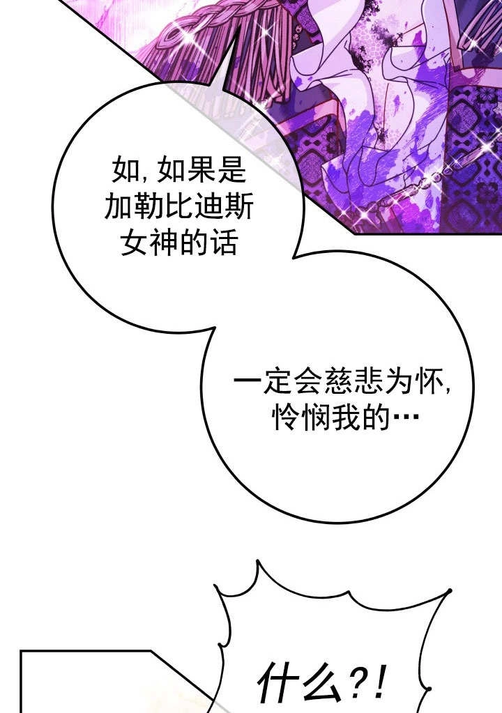 《海军上将的妖妻》第68话 第127页