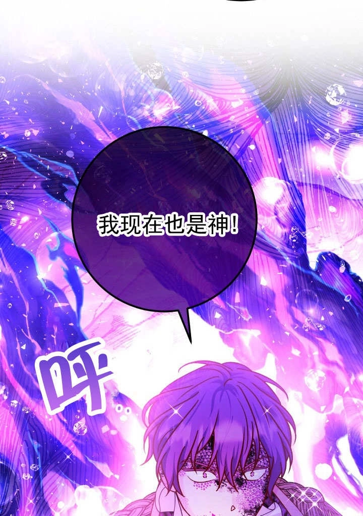 《海军上将的妖妻》第68话 第113页