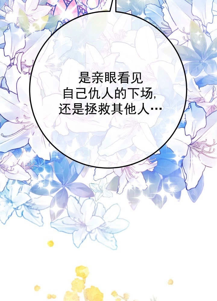 《海军上将的妖妻》第68话 第41页