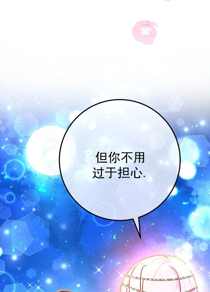 《海军上将的妖妻》第68话 第5页