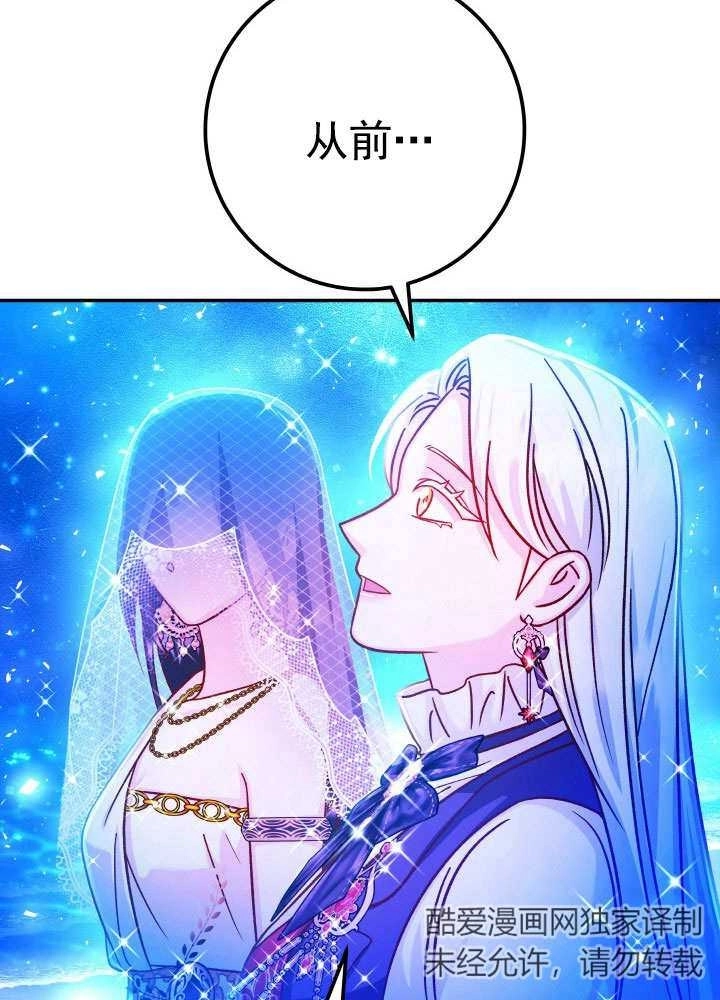 《海军上将的妖妻》第68话 第49页