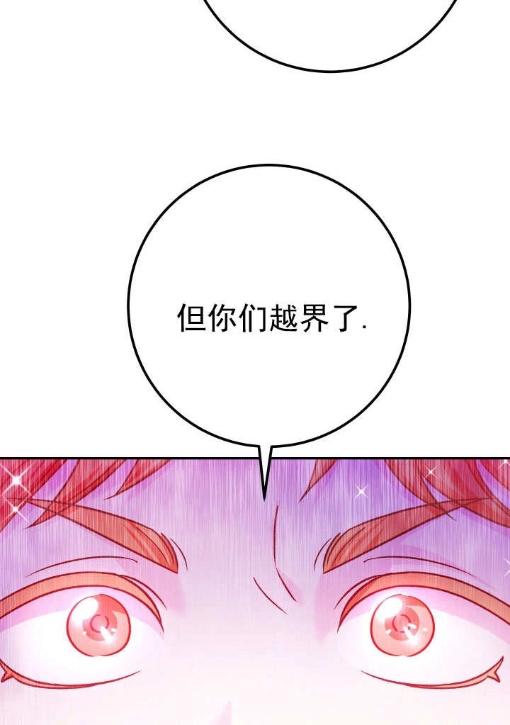 《海军上将的妖妻》第68话 第131页