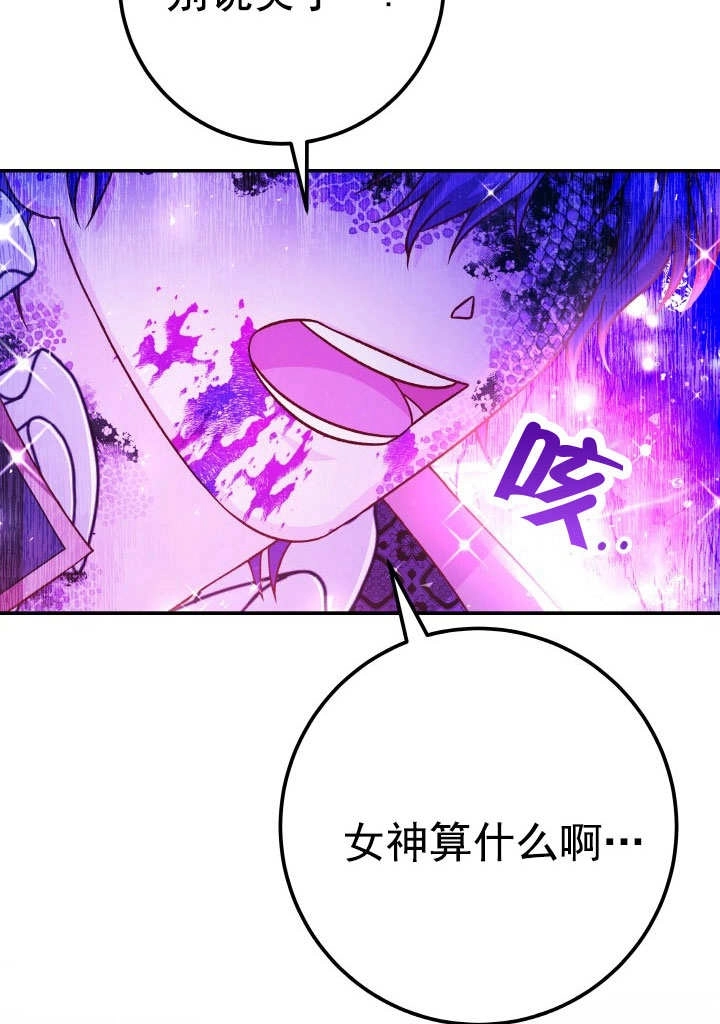 《海军上将的妖妻》第68话 第112页