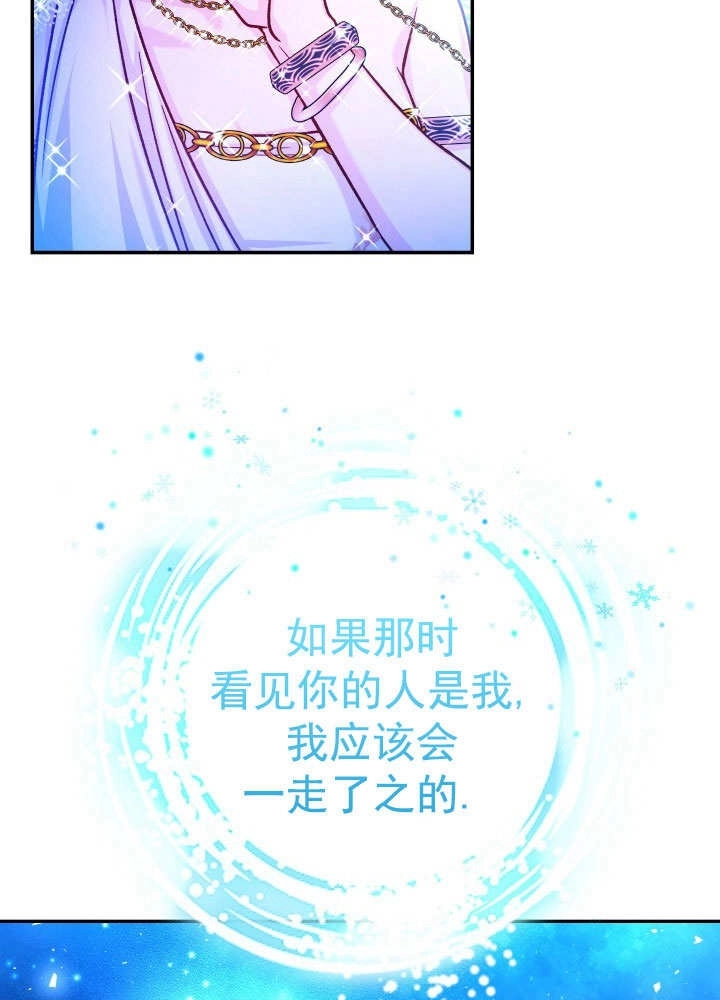 《海军上将的妖妻》第68话 第53页