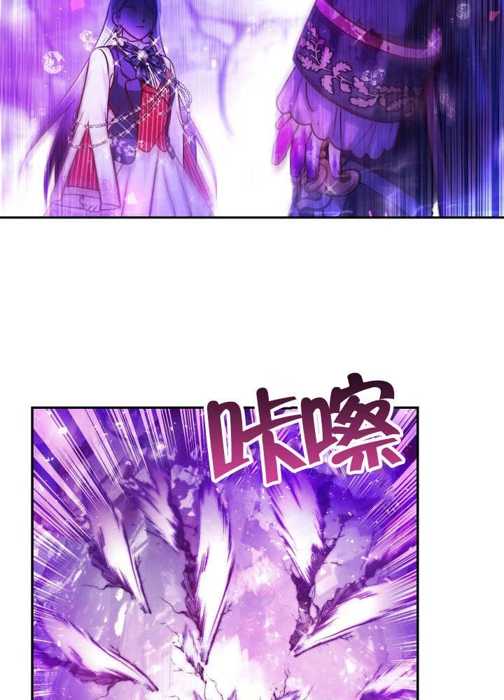 《海军上将的妖妻》第68话 第78页