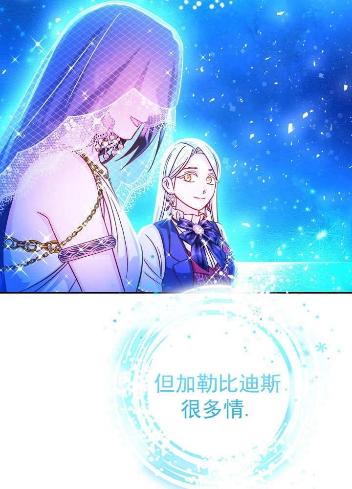 《海军上将的妖妻》第68话 第54页