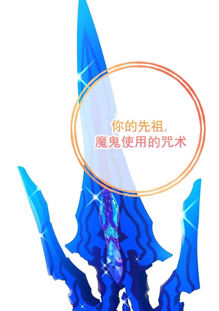 《海军上将的妖妻》第68话 第117页